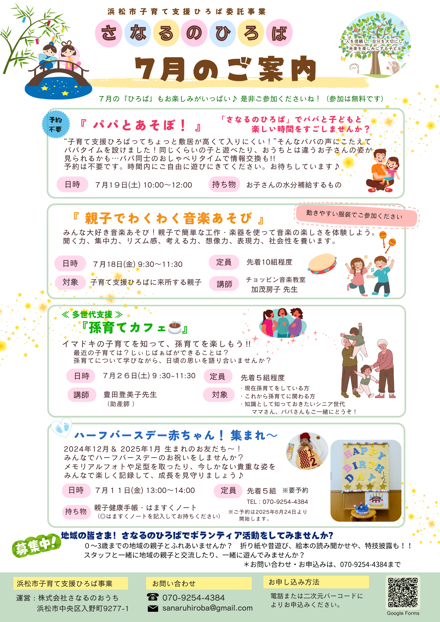 【画像】孫育てカフェ
