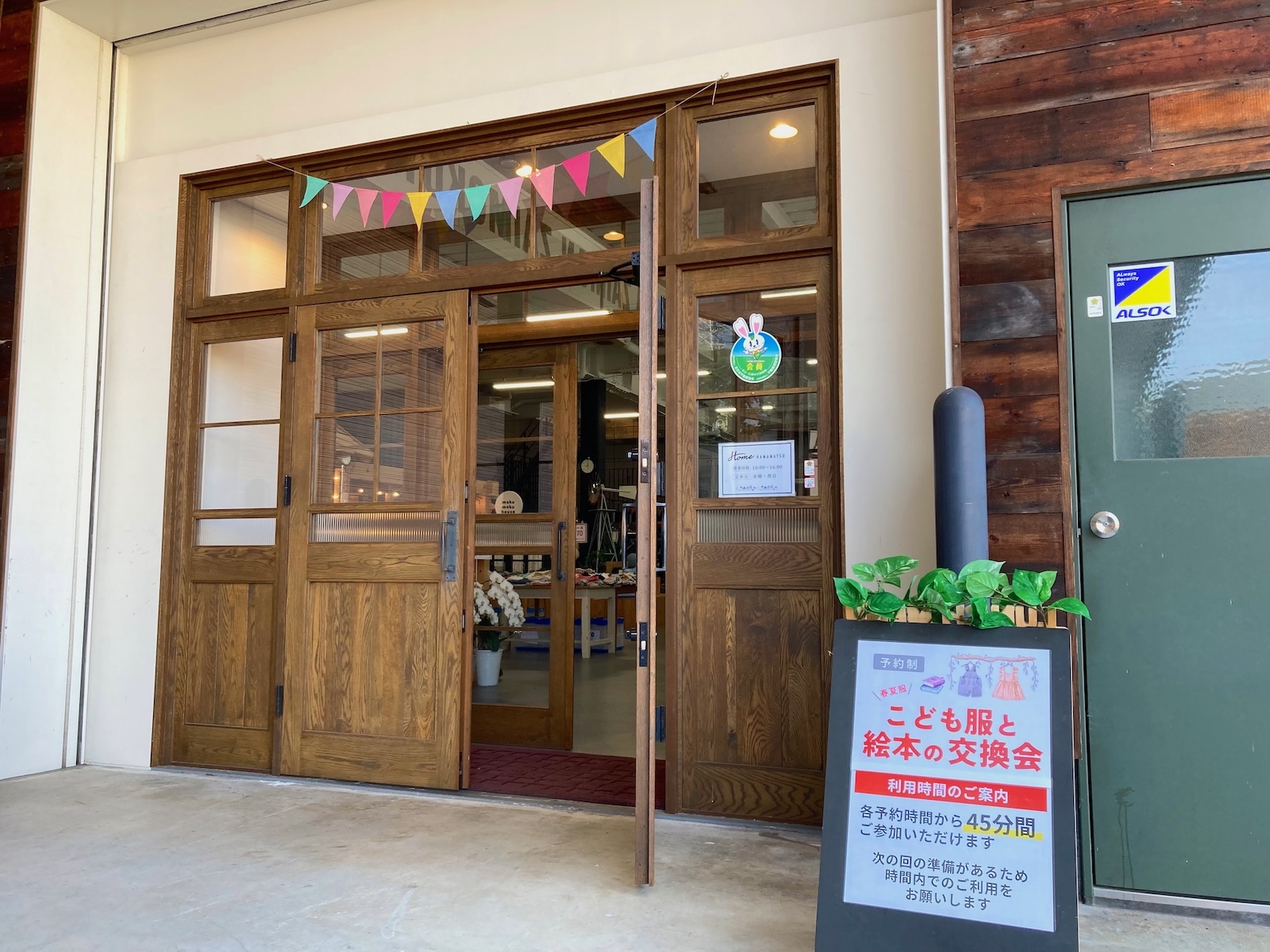 外観