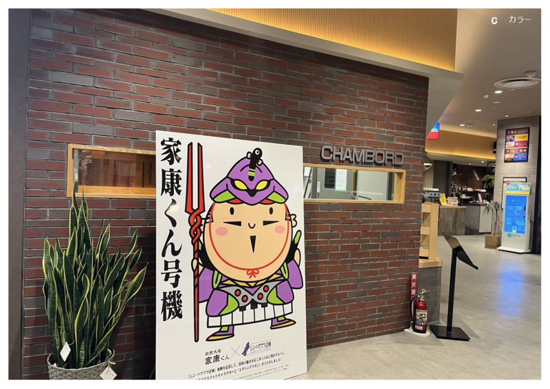 【画像】浜松市✕エヴァンゲリオン シン・ハママツ計画 夏のまちなか周遊作戦!