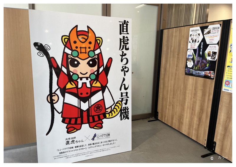 【画像】浜松市✕エヴァンゲリオン　シン・ハママツ計画　夏のまちなか周遊作戦！