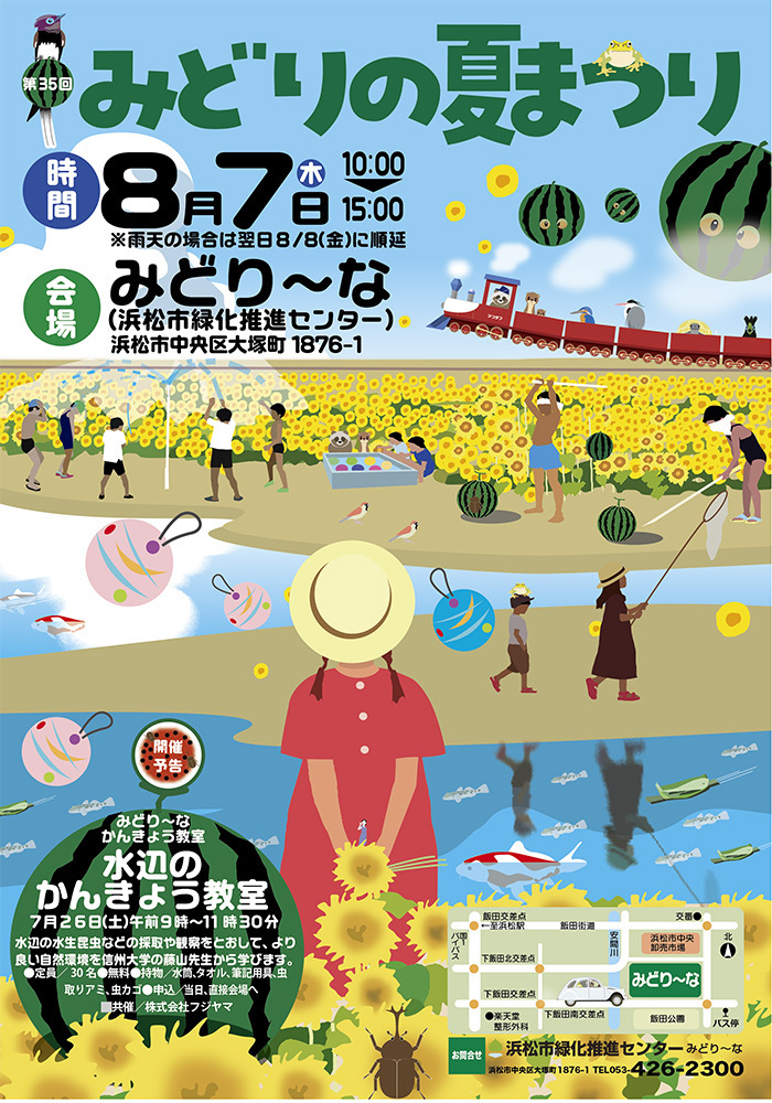 夏まつり