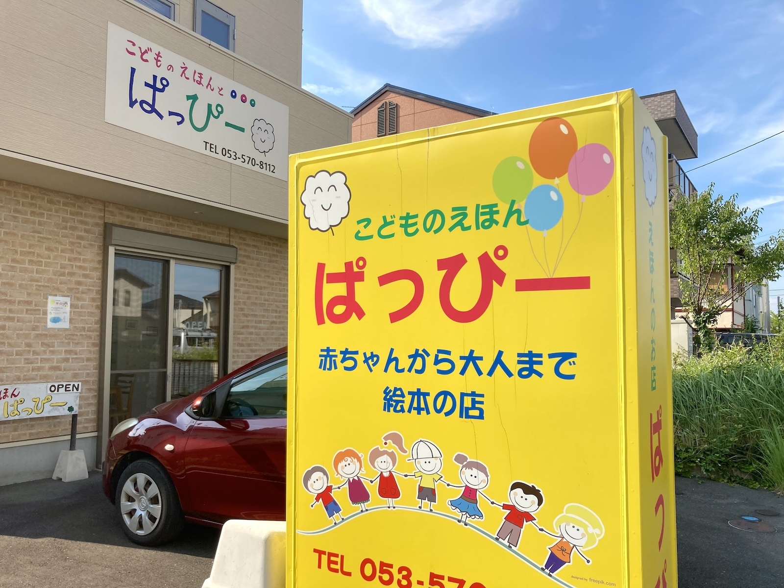 外観