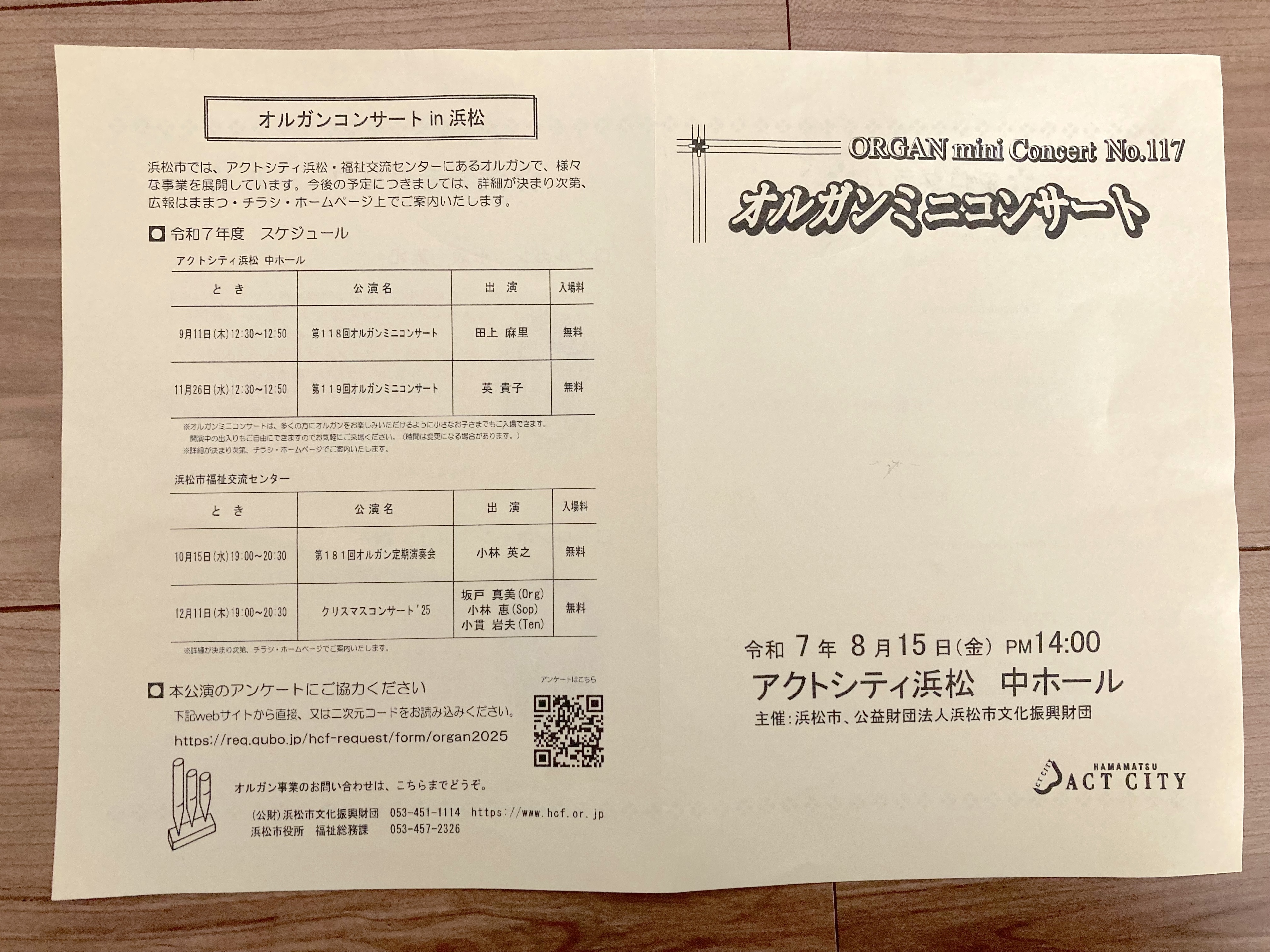 チラシ
