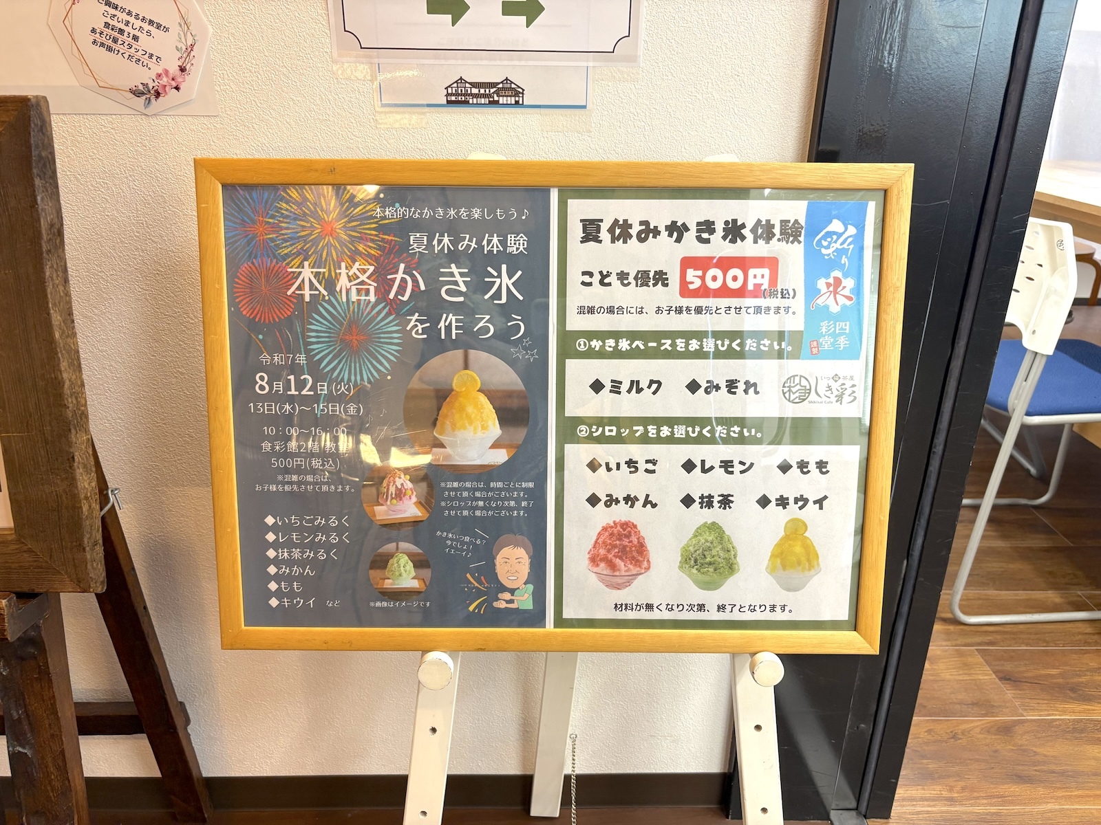 看板