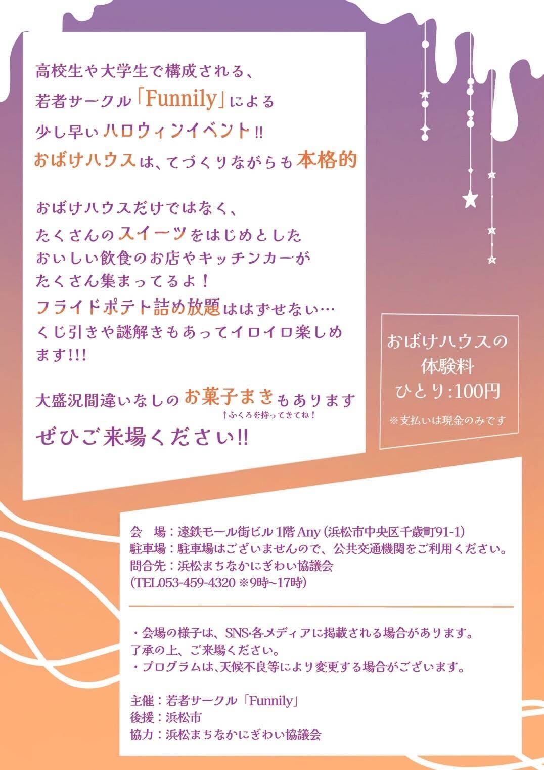 【画像】プレハロ★フェス2025