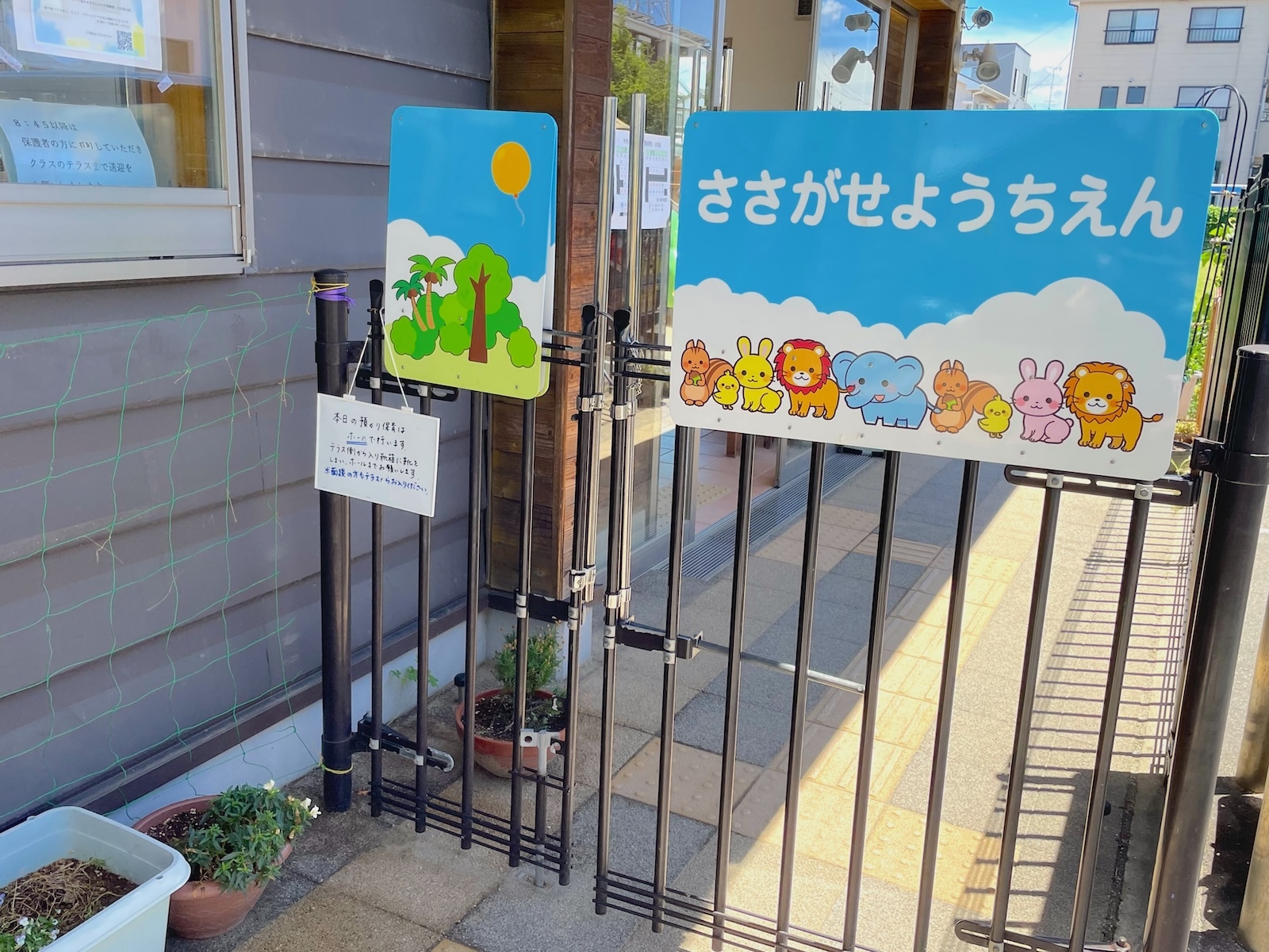 入口