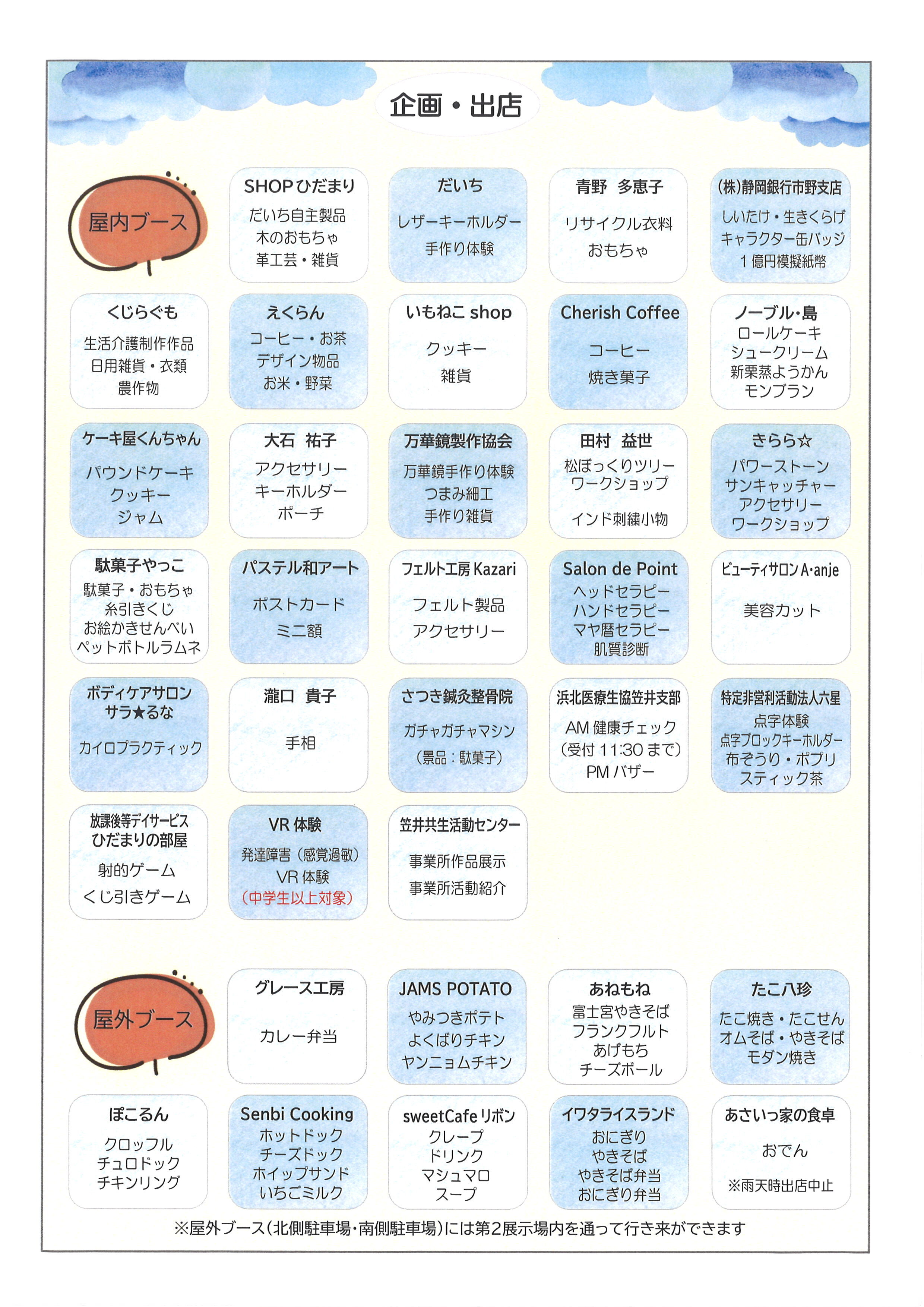 【画像】第14回　共生にこにこまつり