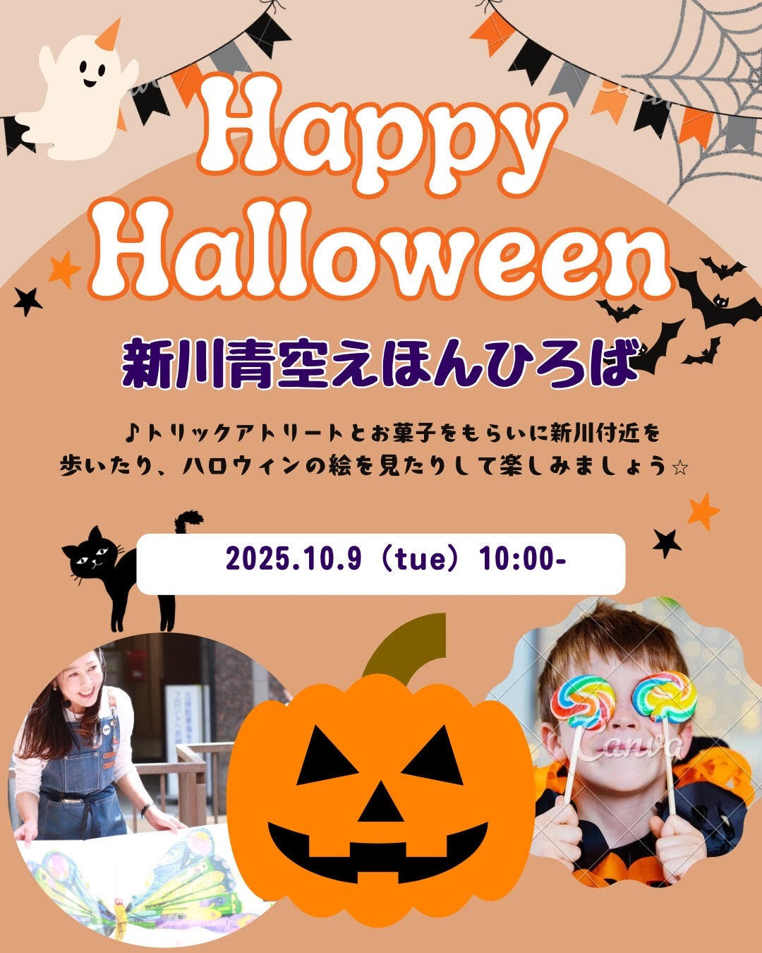 【画像】新川青空絵本広場