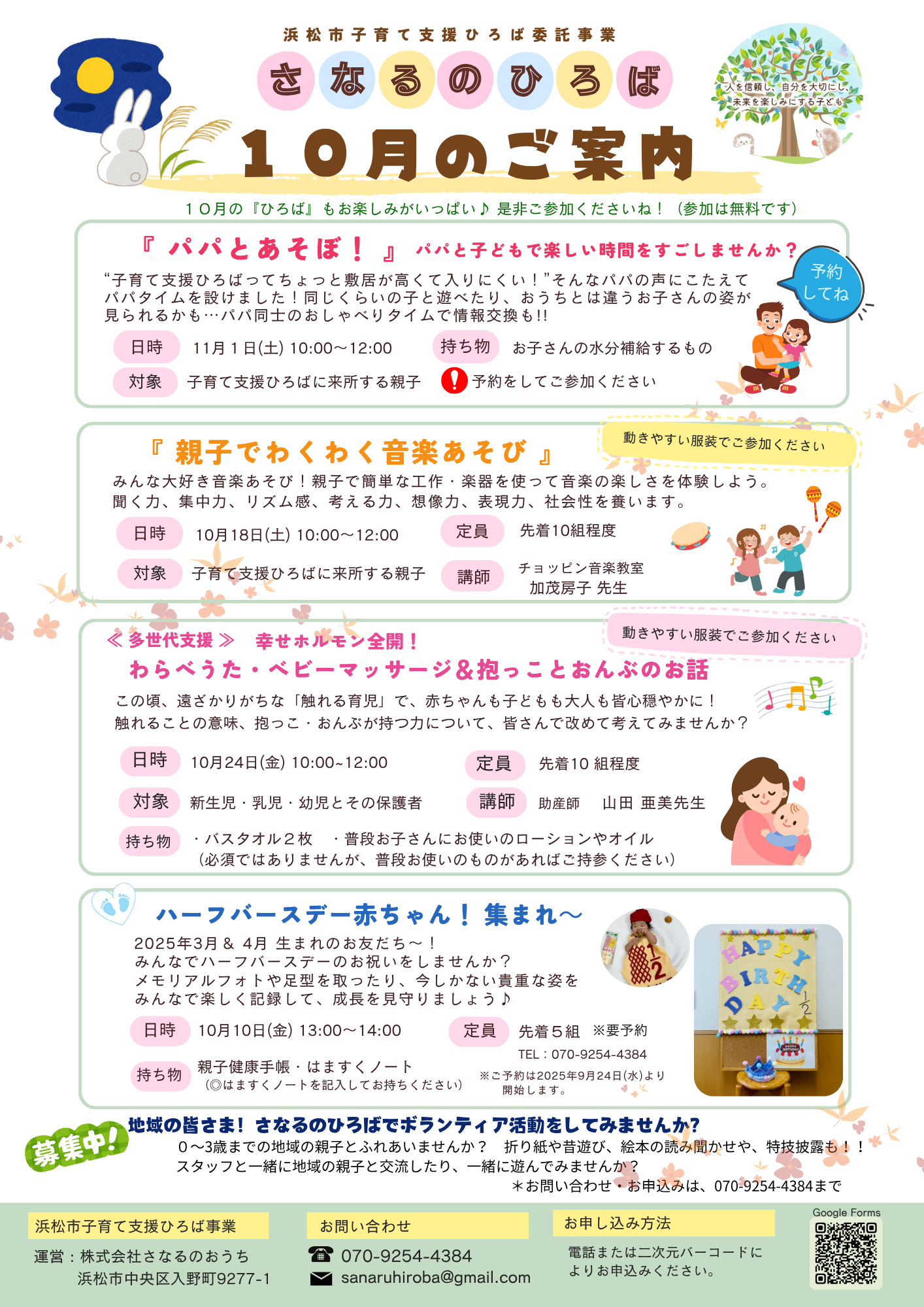 【画像】パパとあそぼ!!