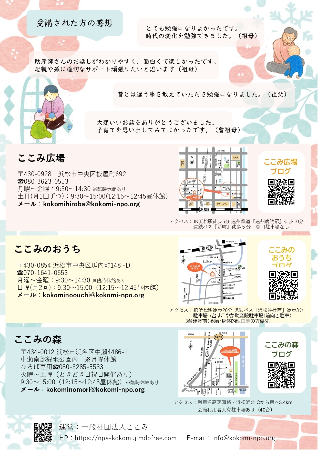 【画像】多世代講座「だっことおんぶの専門家にまなぶ あかちゃんにやさしいだっことおんぶ」