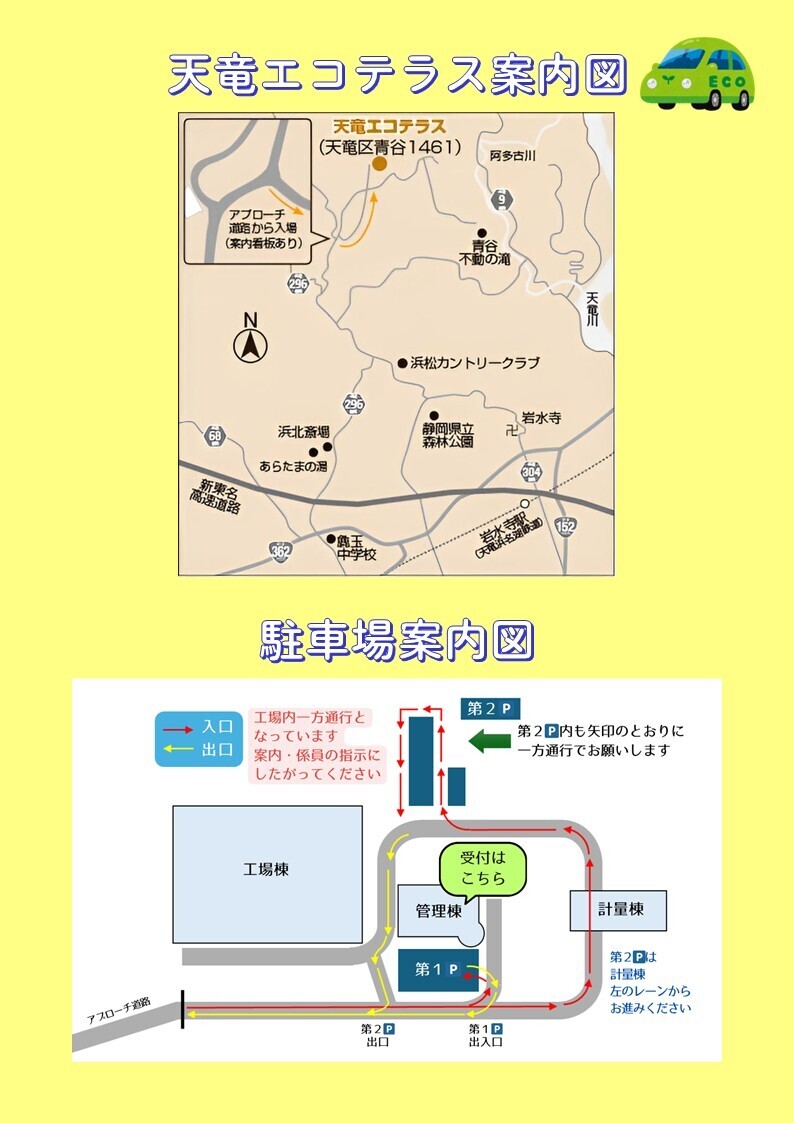 【画像】標高220mからの天竜エコテラス星空観察会