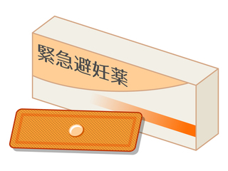 緊急避妊薬