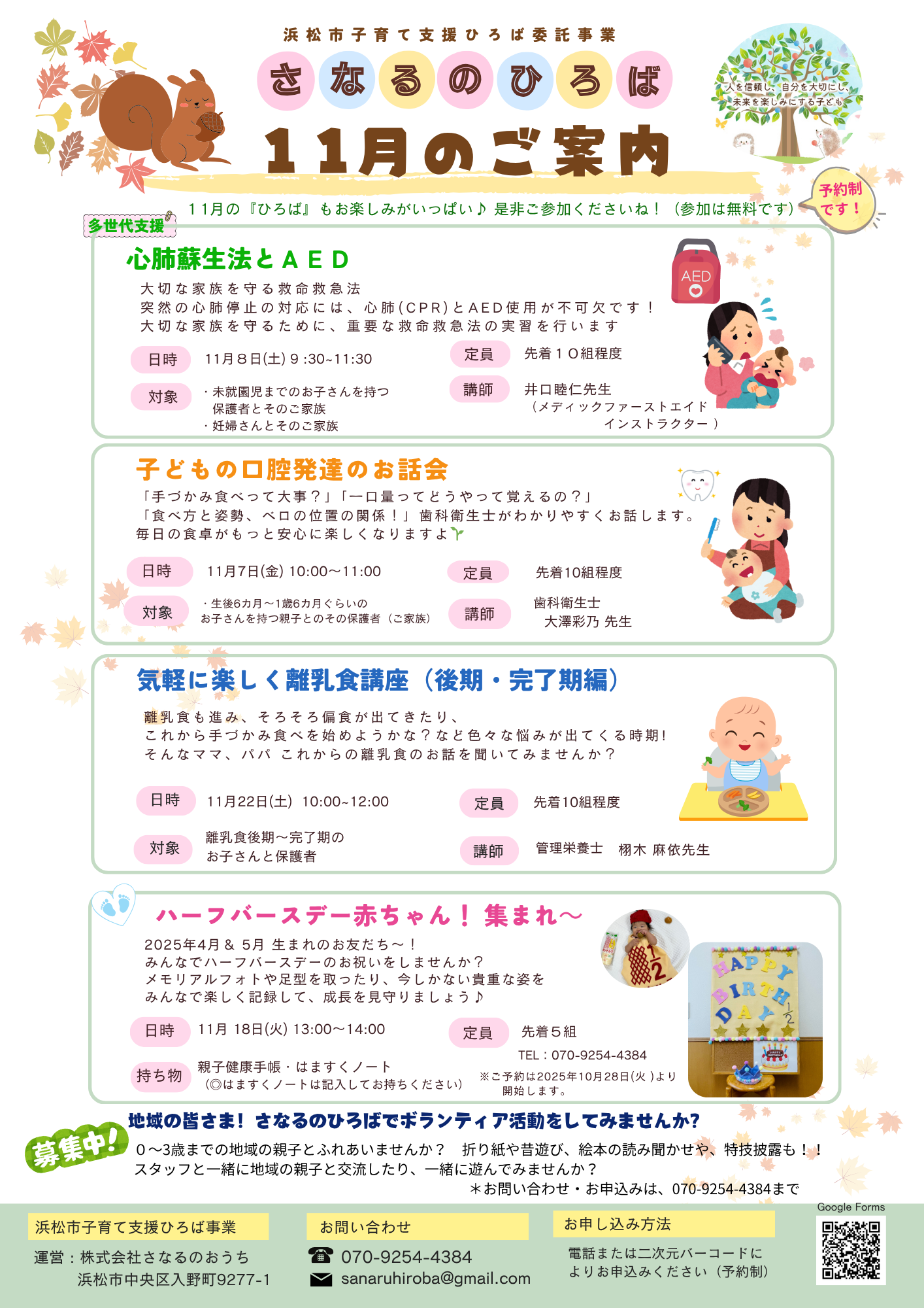 【画像】気軽に楽しく離乳食講座(後期・完了期編)