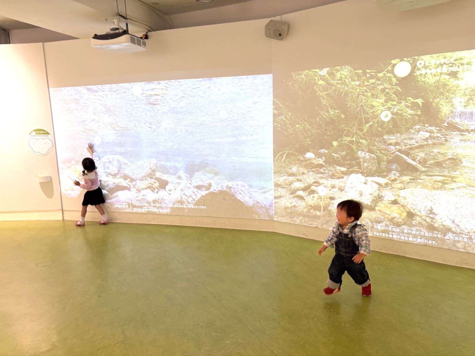 はままつ環境ウォール