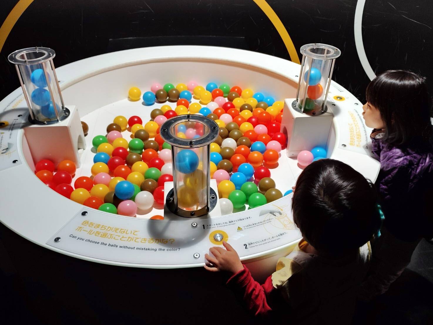 色当てチャレンジ