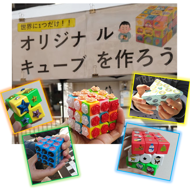 【画像】世界に1つだけ！君だけのオリジナルルービックキューブをつくろう！