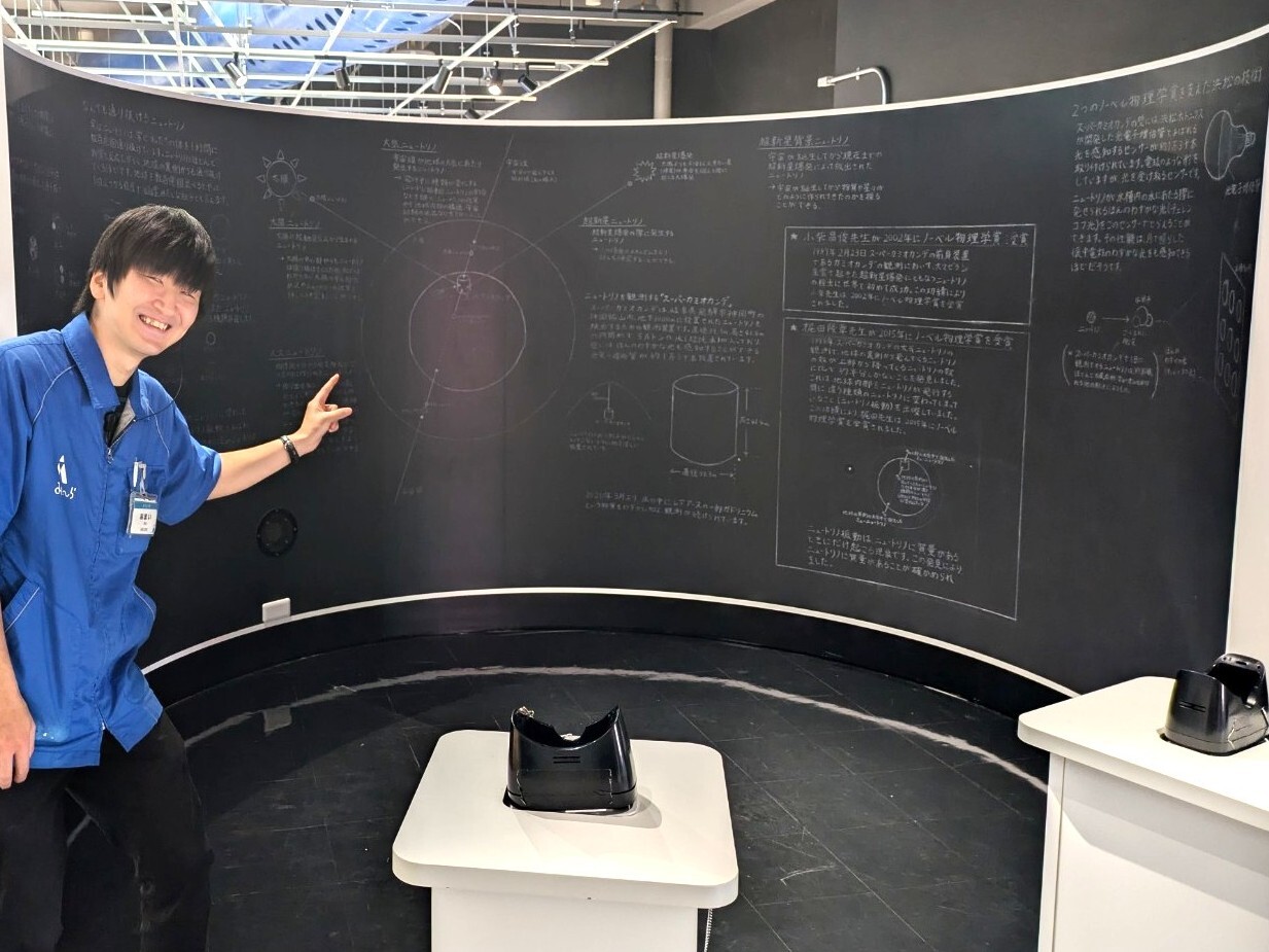 カミオカンデの説明黒板