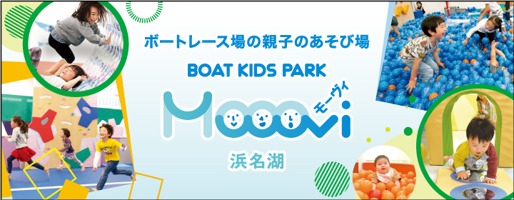 Mooovi浜名湖
