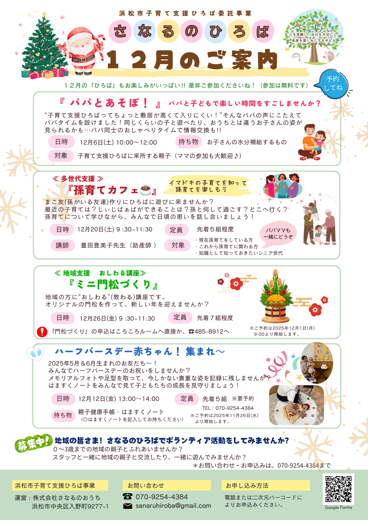 【画像】孫育てカフェ