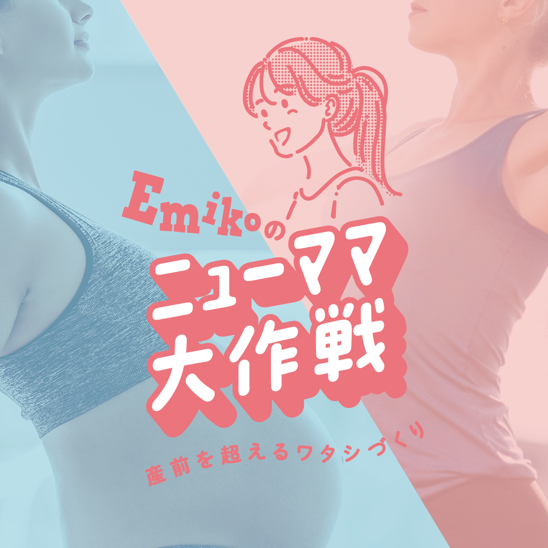 ママゼミイベント