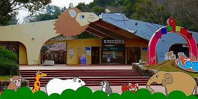 【画像】浜松市動物園