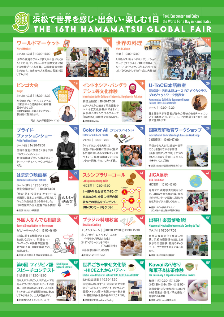 GLOBALFAIR26_FLYER-2.jpg