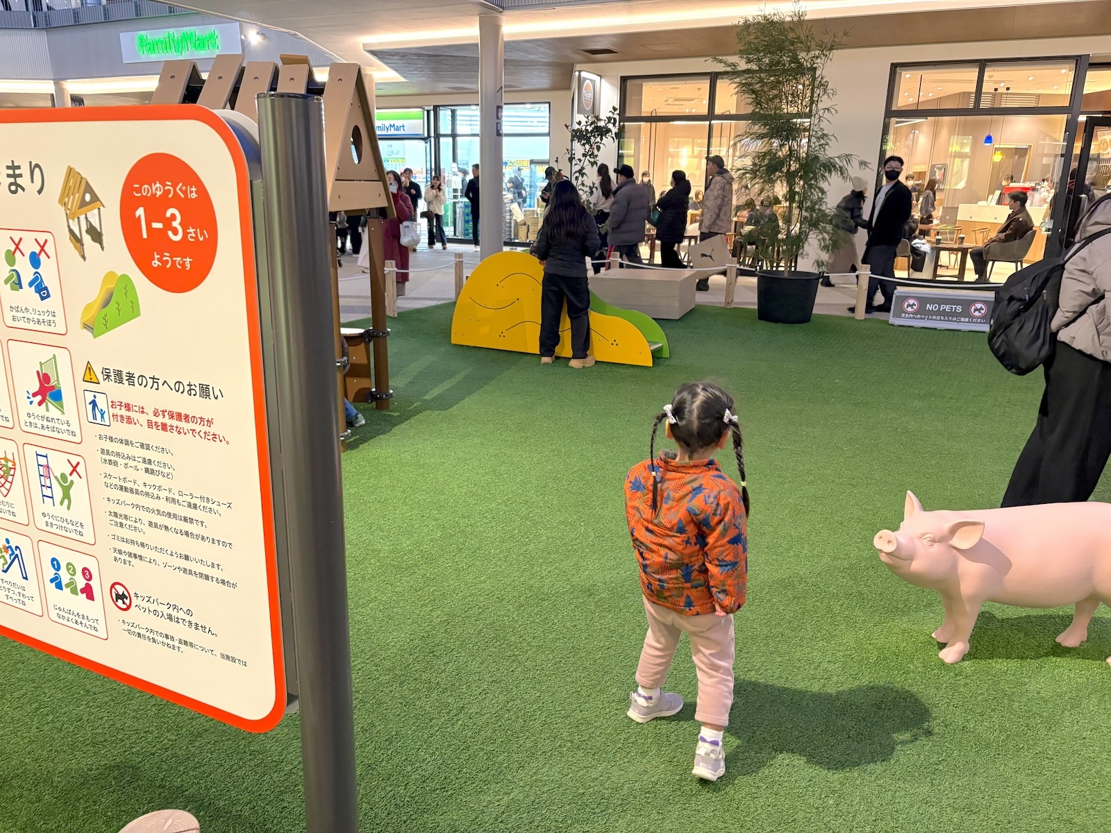 幼児向け遊び場