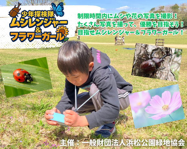 都田ラン IN 都田総合公園