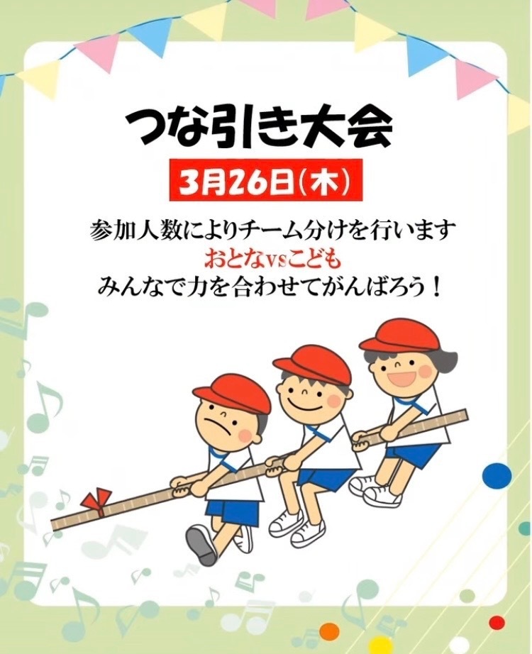 【画像】綱引き大会