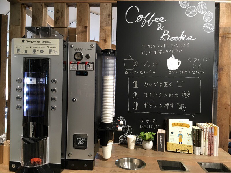 ドリンクコーナー