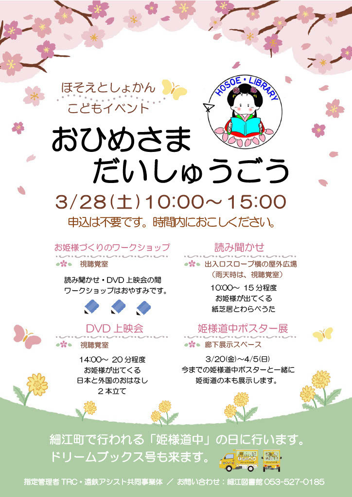 【画像】おひめさま だいしゅうごう