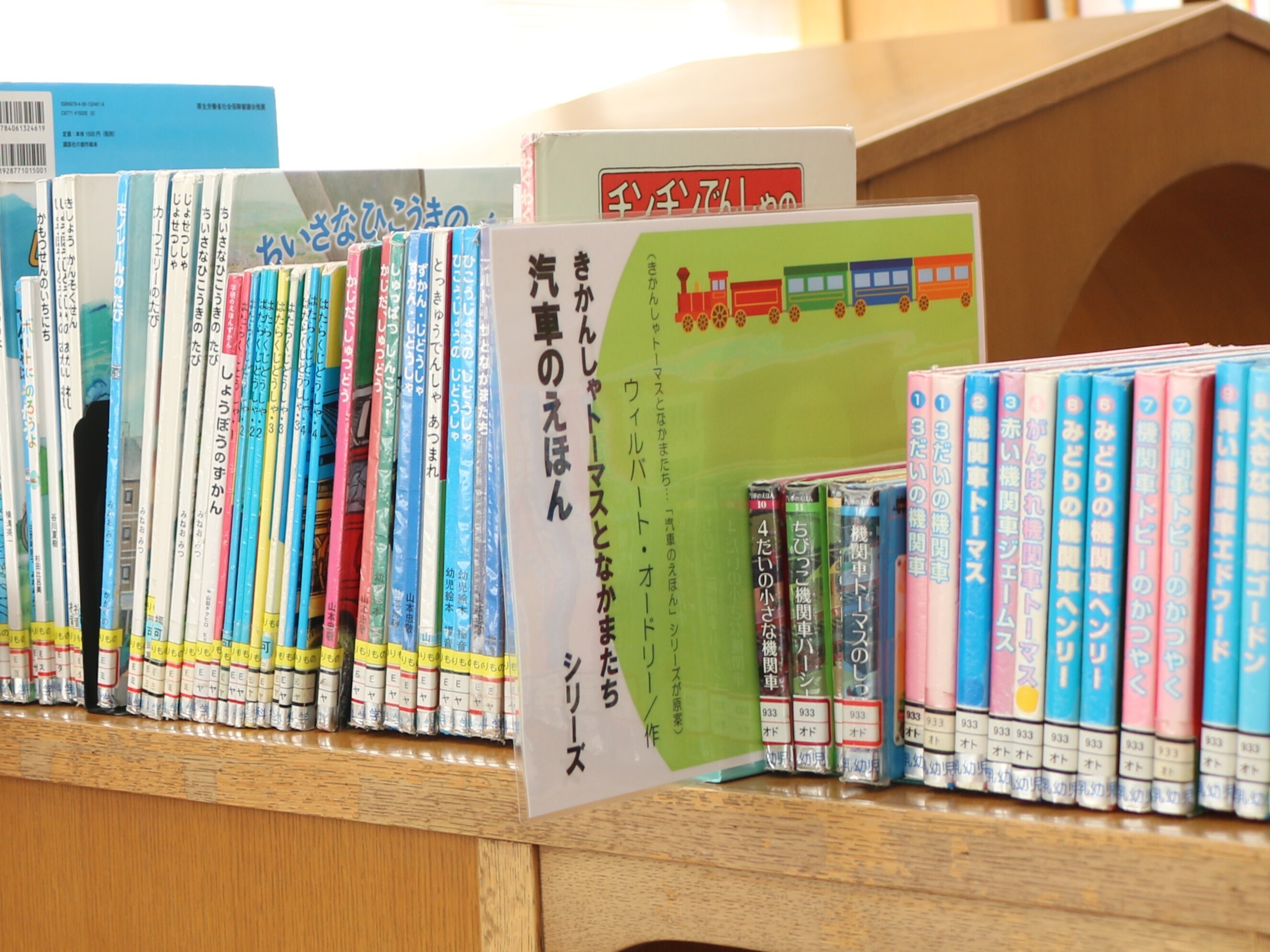 乗り物の絵本コーナー