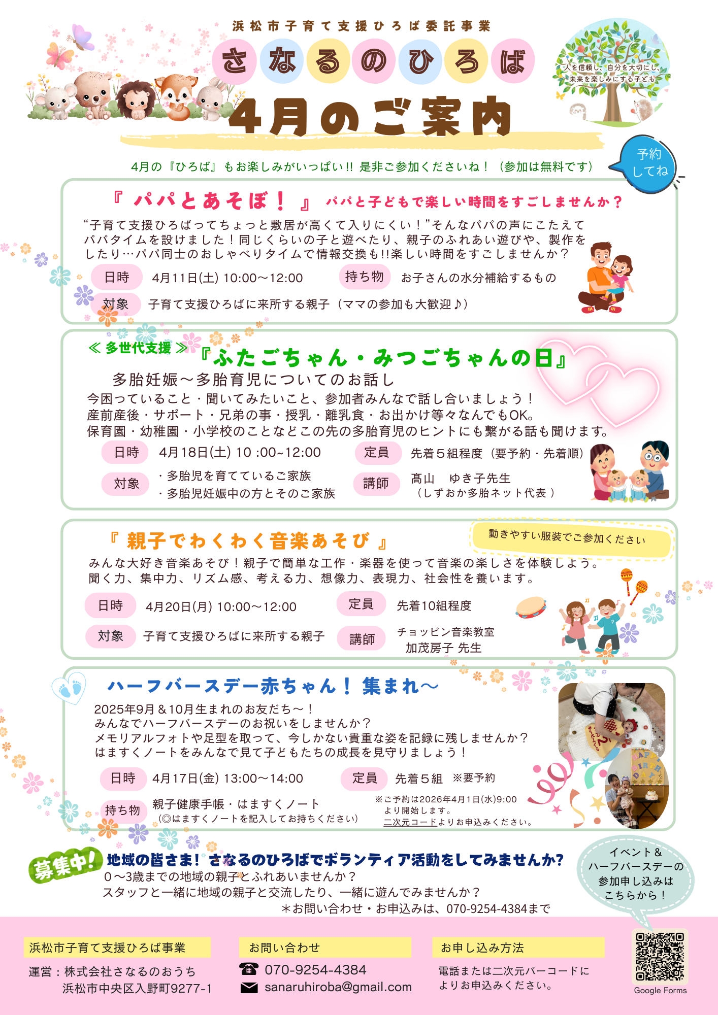 【画像】パパとあそぼ！