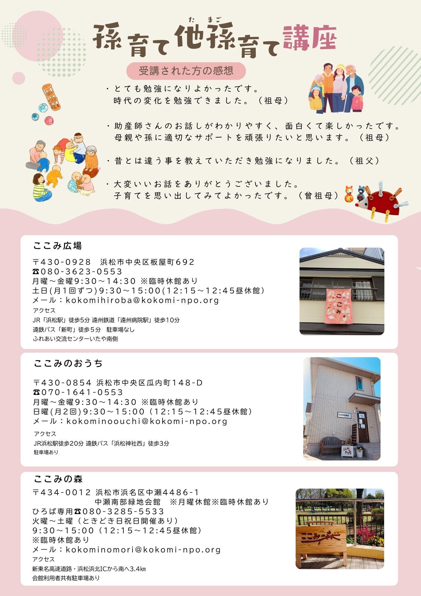 【画像】すぐに役立つ赤ちゃんのお世話