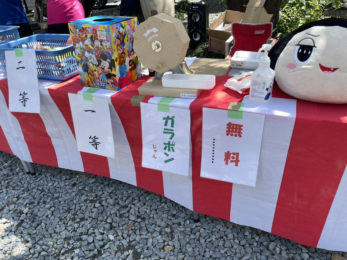 ガラポン