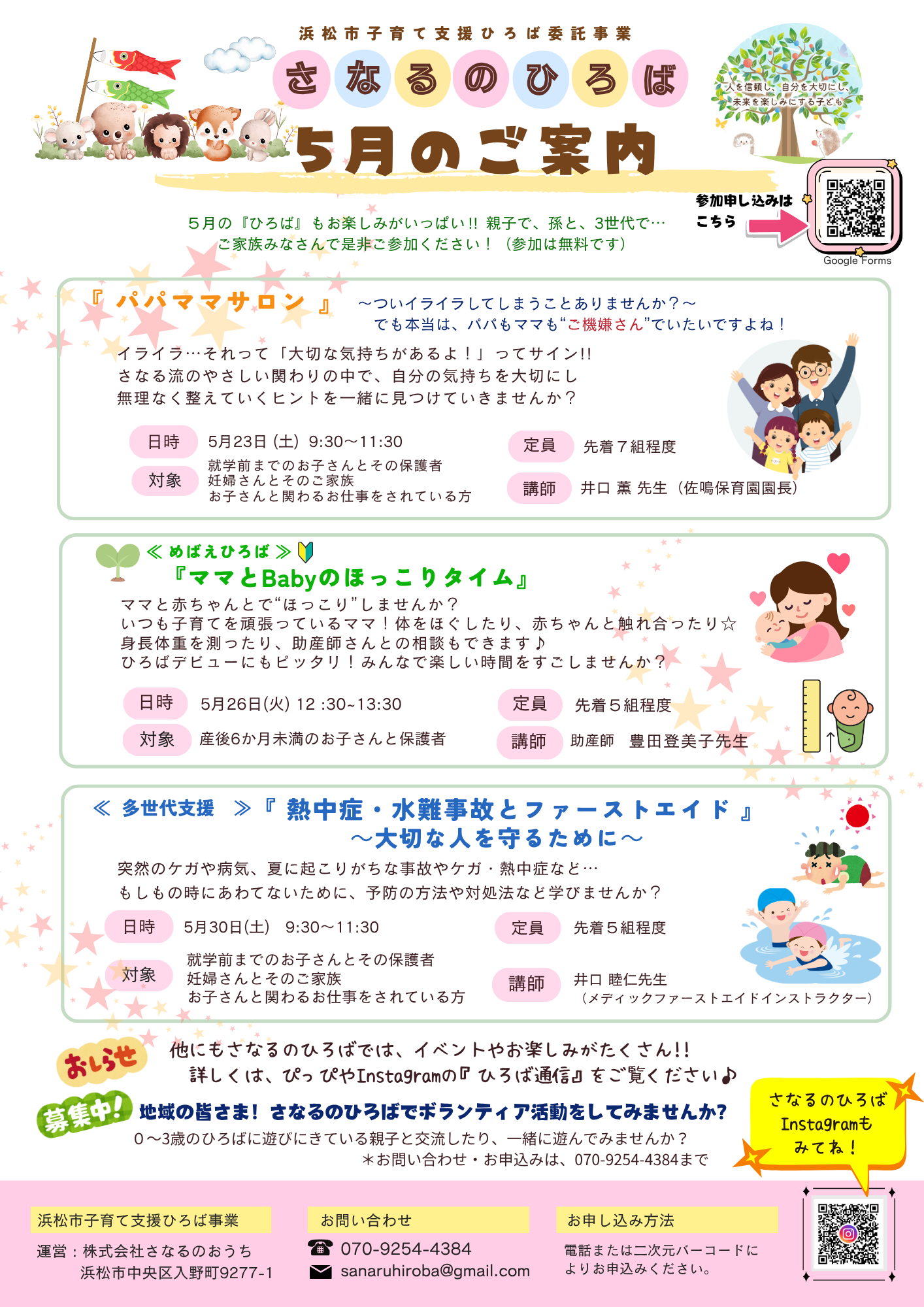 【画像】めばえひろば「ママとBabyのほっこりタイム」