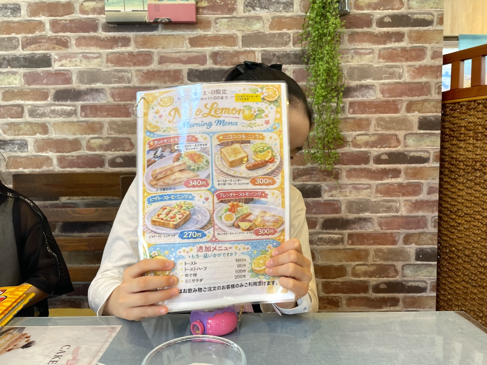 メニュー