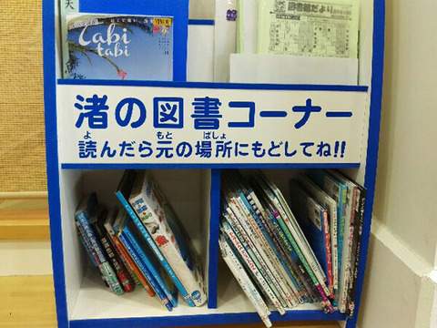 図書コーナー