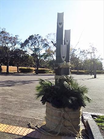 石人の星公園