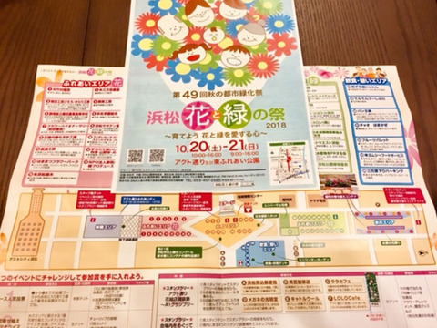 チラシ