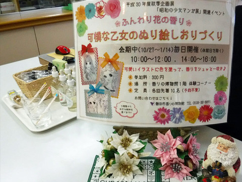 しおり作り