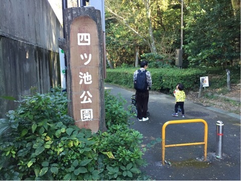 公園入口