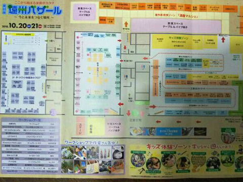 会場図