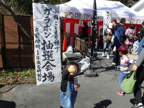 ことまち横丁