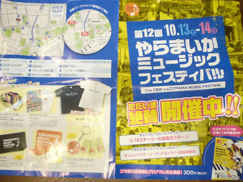 チラシ