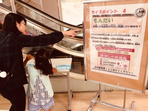 問題