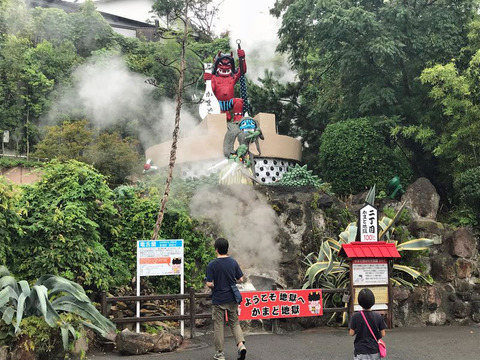 かまど地獄