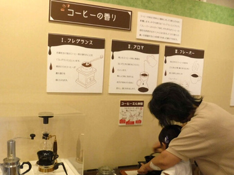 コーヒーミル体験