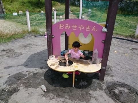 休憩