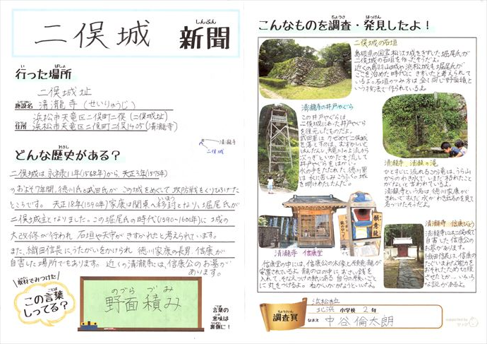 歴史新聞【二俣城跡】